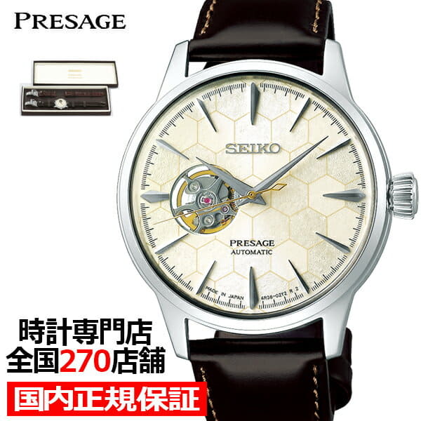 New]up to 30,000 yen OFF & up to 47 times SEIKO Presage model cocktail time  star bar SARY159 mens watch mechanical self-winding watch pair - BE FORWARD  Store