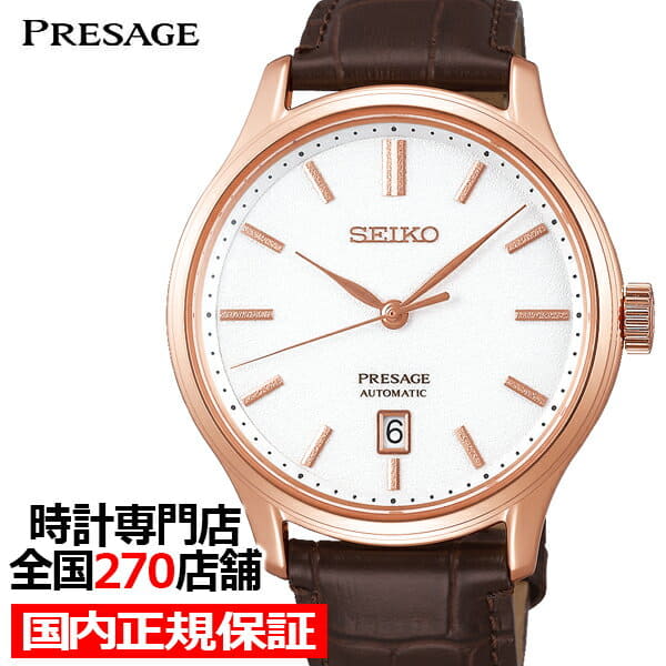 New]up to 30,000 yen OFF & up to 47 times SEIKO Presage SARY142 mens watch  mechanical self-winding watch leather belt white - BE FORWARD Store