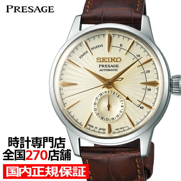 seiko sary 107
