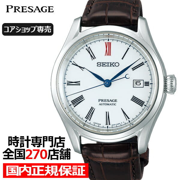 New up to 30 000 yen OFF up to 47 times SEIKO Presage model