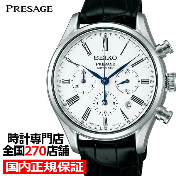 Seiko presage enamel chronograph clearance