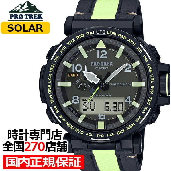 New]CASIO PRO TREK Men's Radio Solar Watch Azimuth Atmosphere Altitude  Temperature Safari Concept Design PRG-650YL-3JF - BE FORWARD Store