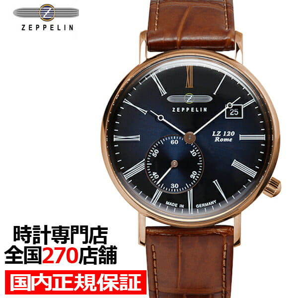 [New]up to 30,000 yen OFF & up to 47 times Zeppelin LZ120 7137-3, Rome ...