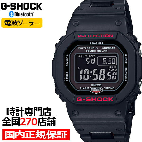New]up to 30,000 yen OFF  up to 47 times G-SHOCK G-SHOCK GW-B5600HR-1JF  Casio mens watch Electric wave solar digital Black speed square BE  FORWARD Store
