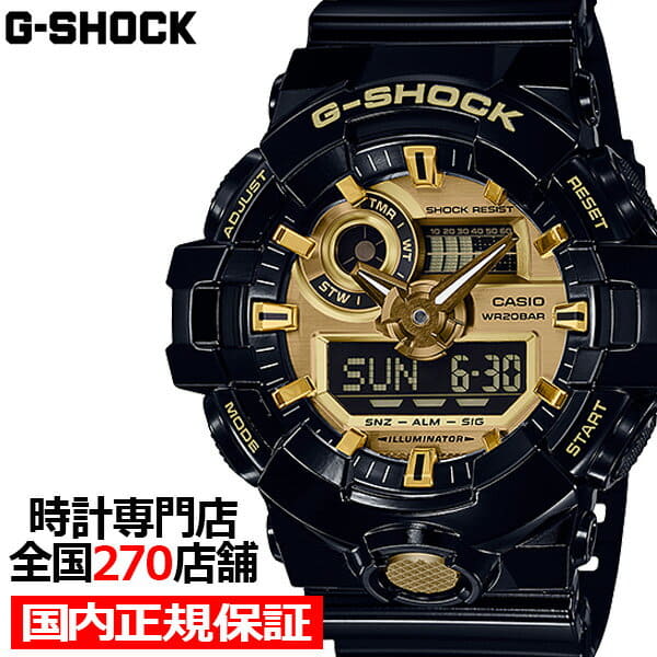 g shock ga 700 black gold