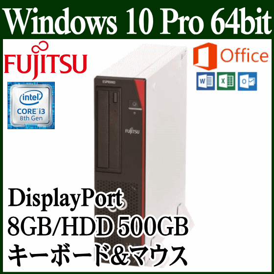 FUJITSU ESPRIMO D588/CX office（プロダクトキー付） FUJITSU ESPRIMO D588/CX office（プロダクトキー付） FUJITSU ESPRIMO