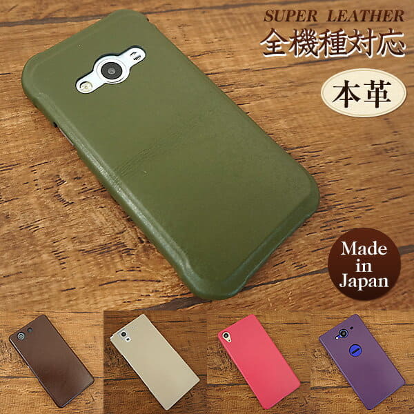 New All Master Of Case Model Model Adaptive Marutto Required All Put Super Leather Genuine Leather Skin Of Iphone11 Iphonex Iphone7 Case Xperia Xz1 Compact So 02k So 01k Sov36 Iphone6s So 03j 701so Sov35 Sh 01k Sc 04j New All Master Of Case Model Model Adaptive Marutto Required All Put Super Leather Genuine Leather Skin Of Iphone11 Iphonex Iphone7 Case Xperia Xz1 Compact So 02k So 01k Sov36 Iphone6s So 03j 701so Sov35 Sh 01k Sc 04j