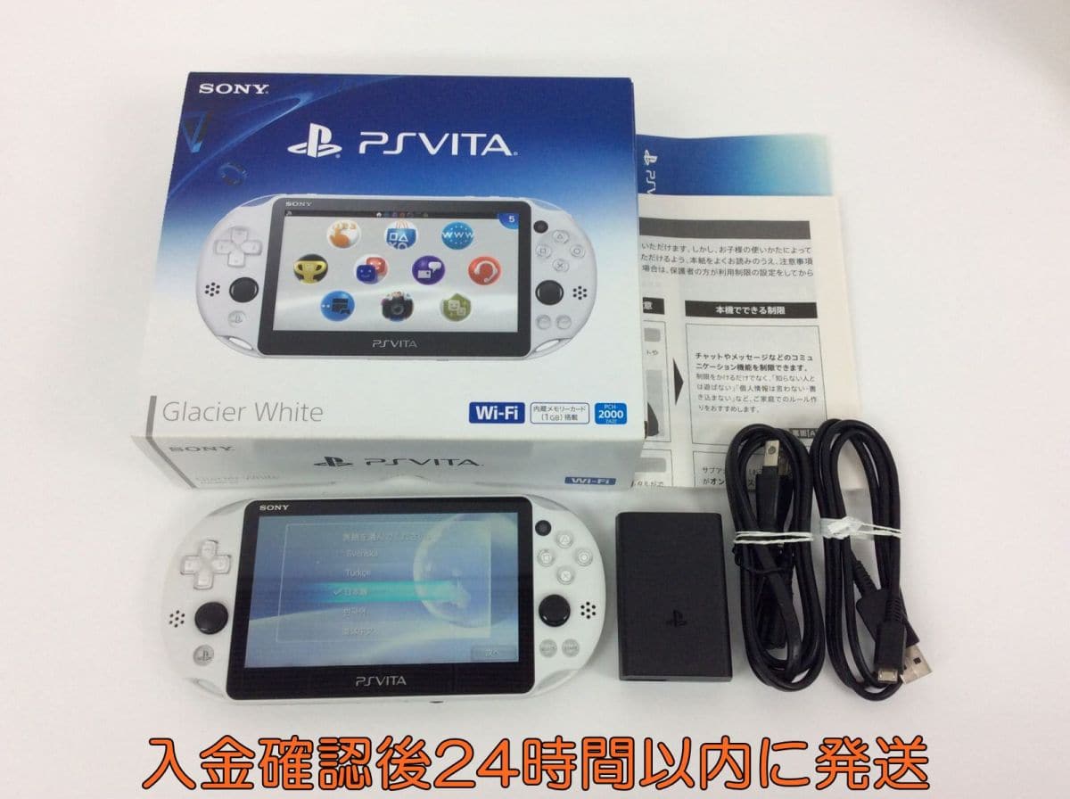 Used Psvita Body Gray Shah White Sony Playstation Vita Pch 00 Ec45 505jy F4 Be Forward Store