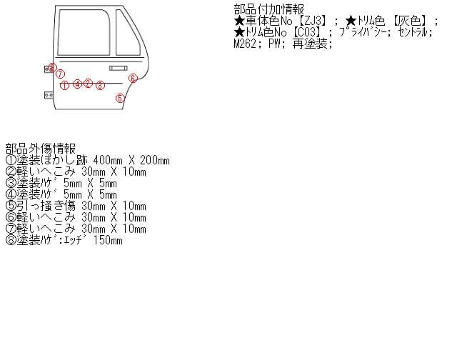 配送員設置 mh23s 車体 - 国内自動車本体
