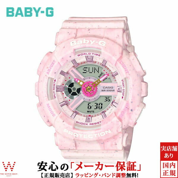 baby g store near me