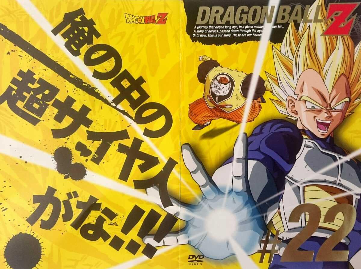 Used]DVD DRAGON BALLZ Dragon Ball Z Akira Toriyama #22 Vegeta vs19