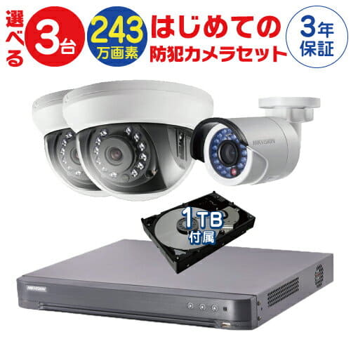 New Security 3 Surveillance Cameras Outdoor Indoor 4ch Hard Disk Recorder Hdd 2tb Hd Tvi Fix Lens Infrared Remote Monitoring Be Forward Store New Security 3 Surveillance Cameras Outdoor Indoor 4ch Hard Disk Recorder Hdd 2tb Hd Tvi Fix Lens Infrared Remote Monitoring Be Forward Store