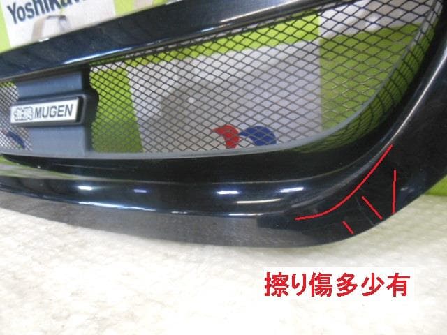 [Used]Stream RN6 Front Grille