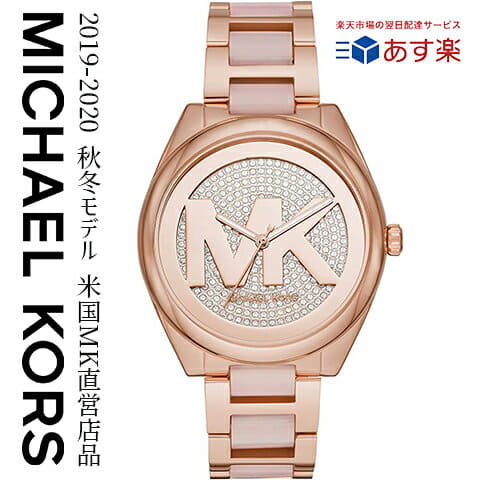 michael kors sale time