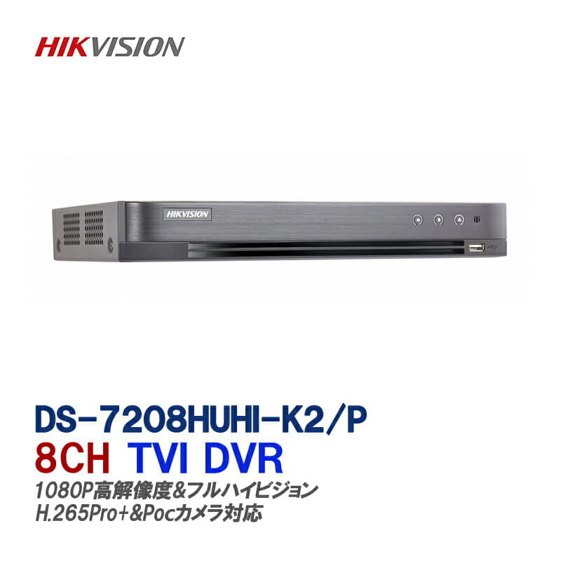 New Recorder Recording Machine Hd Tvi 8ch H 265 Adaptive Poc Camera Adaptive Digital Recorder Ds 78huhi K2p For The Hikvision Surveillance Camera Be Forward Store New Recorder Recording Machine Hd Tvi 8ch H 265 Adaptive Poc Camera Adaptive Digital Recorder Ds 78huhi K2p For The Hikvision Surveillance Camera Be Forward Store