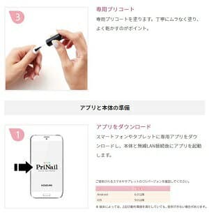 Koizumi digital nail printer 