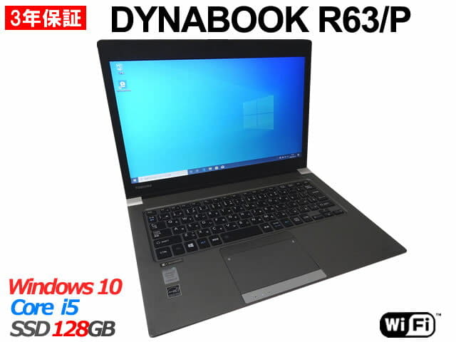 東芝dynabook R63⁄P ChromeOSモデル 東芝dynabook R63⁄P ChromeOS