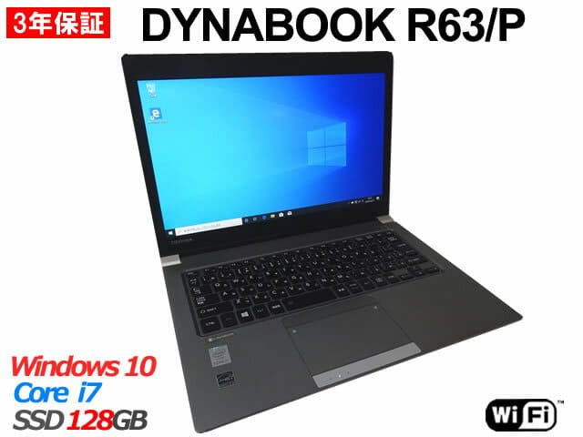 東芝dynabook R63/p i7-5500u 8GB office2019
