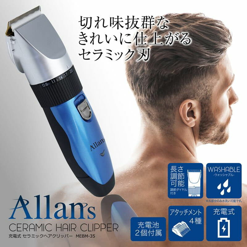 home haircutters