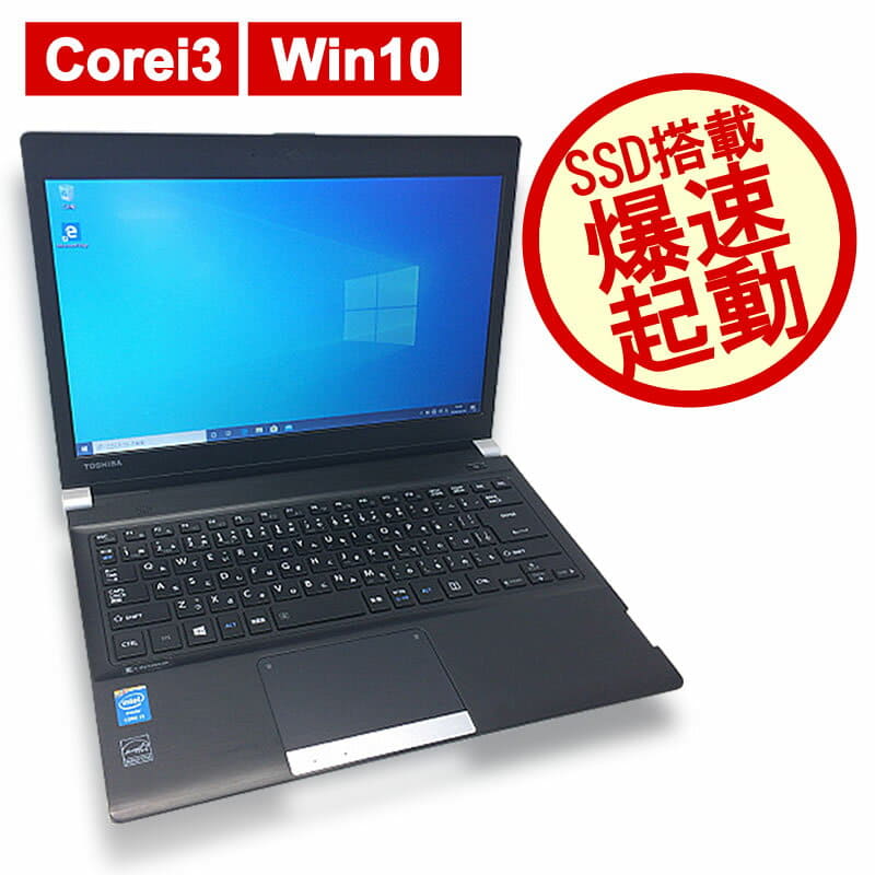 Used]TOSHIBA [the WPS genus] DYNABOOK R734/K[Core i3/Windows 10 Pro/ Note]  - BE FORWARD Store