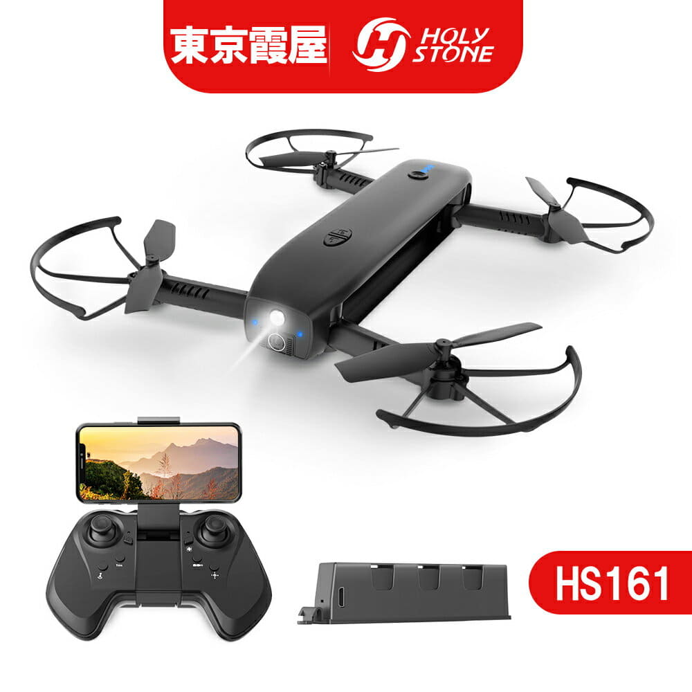 Hs161 drone sale