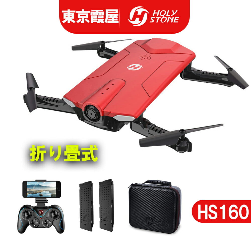 holy stone hs160