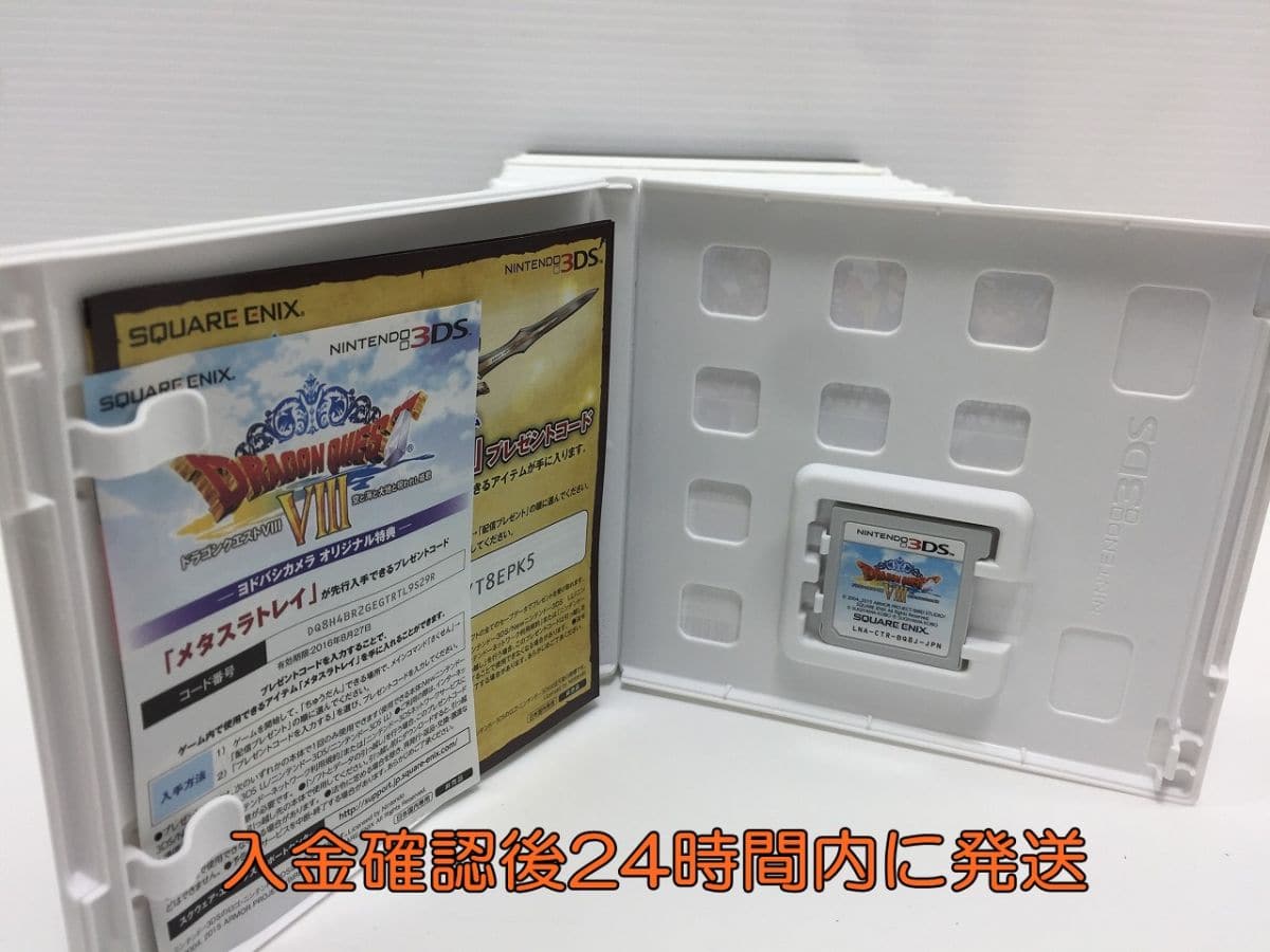 Used 3ds Dragon Warrior Viii Sky And Sea And Earth And Cursed Princess State Enthusiast Game Software 1a0713 126e F1 Be Forward Store