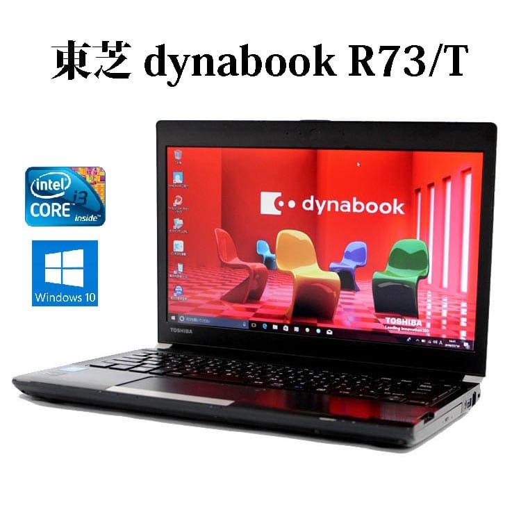 Used]TOSHIBA TOSHIBA dynabook R73/T PR73TFAACRBJD11 Core i3/4GB 
