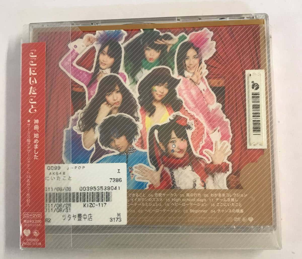 Used Cd Kokoniitakoto Akb48 I Fail In A Rental Cd 04 Be Forward Store Used Cd Kokoniitakoto Akb48 I Fail In A Rental Cd 04 Be Forward Store