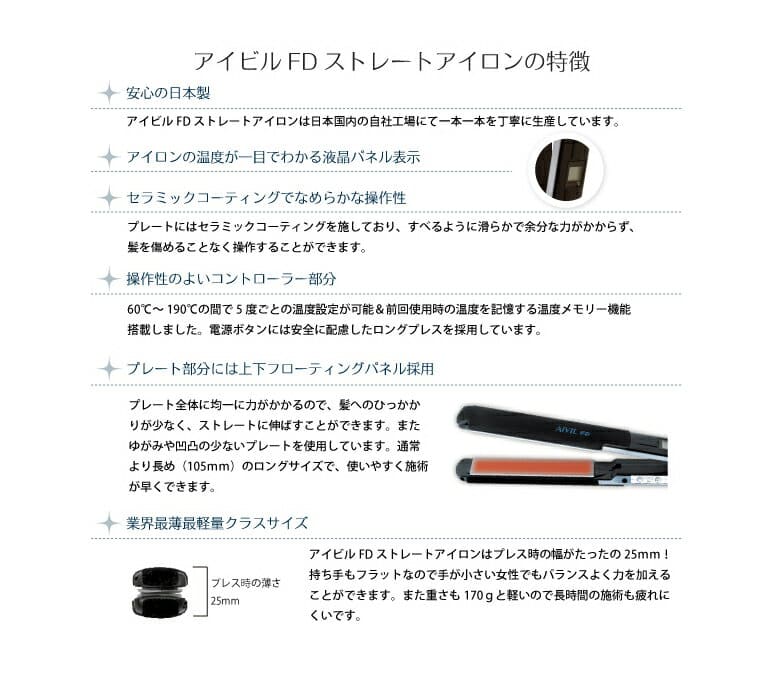 New]Hair Iron AIVIL Iville FD straight iron - BE FORWARD Store