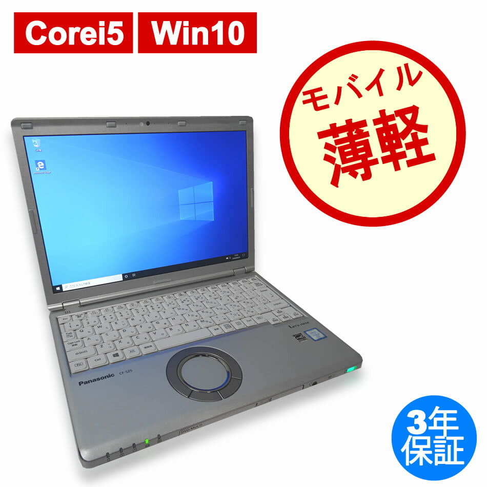 Ⅹ Panasonic CF-SZ5ADCVS 4GB Corei5 ノートPC Ⅹ Panasonic CF
