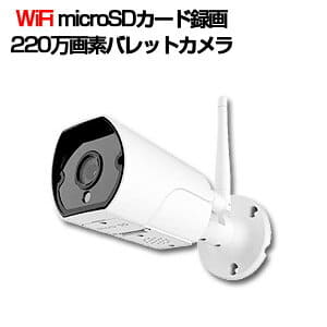 New]Watch surveillance camera wireless Outdoor Camera SD card Barrett model  WiFi radio surveillance camera remote monitoring; Camera SHDB-WIFI6709KD -  BE FORWARD Store