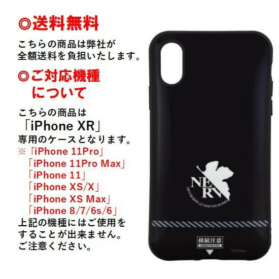 New Rebuild Of Evangelion Case For Iphone Xr Iiiifi E Fit Ev 130bk Nerv Black Be Forward Store