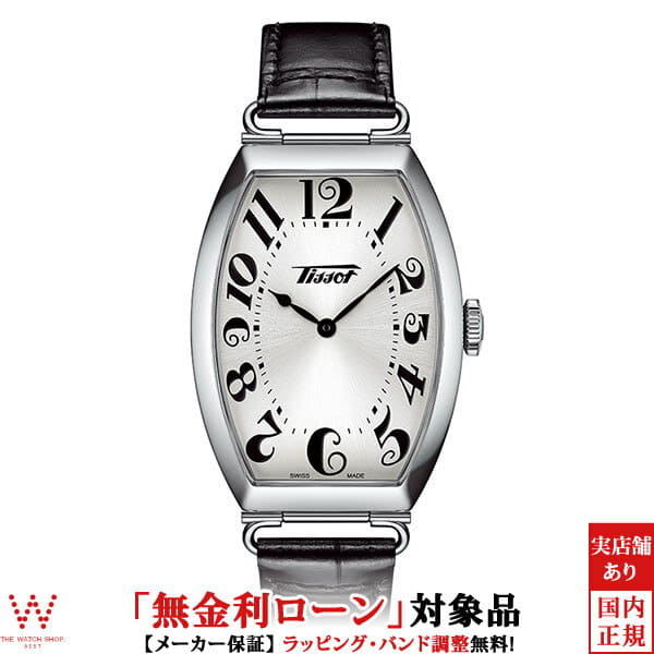Watchshop tissot store