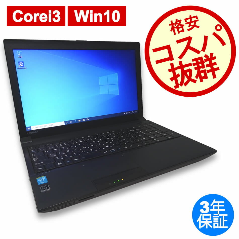 Used Toshiba Dynabook Satellite B554 M Core I3 Windows 10 Pro Note Be Forward Store