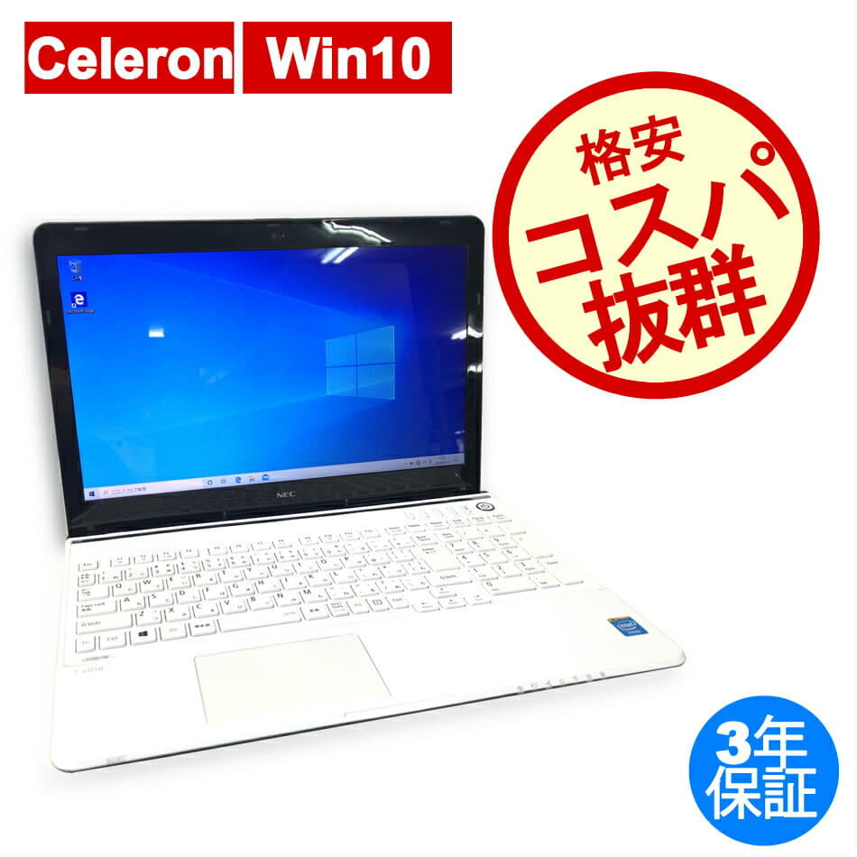 Used Nec Lavie S Ls150 Msw Pc Ls150msw Note Windows 10 Home Wireless Lan Celeron Be Forward Store