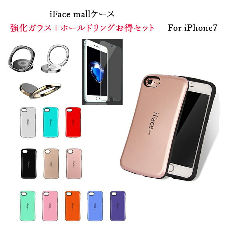 New Iface Mall Case Tempered Glass Set Hold Ring Set Tempered Glass Film Iphone7 Tempered Glass Protection Film Iphone Tempered Glass Iphone Iphone7 Case Iphone7 Glass Film Seven Cases Case 7 Cover New Iface Mall Case Tempered Glass Set Hold Ring Set Tempered Glass Film Iphone7 Tempered Glass Protection Film Iphone Tempered Glass Iphone Iphone7 Case Iphone7 Glass Film Seven Cases Case 7 Cover