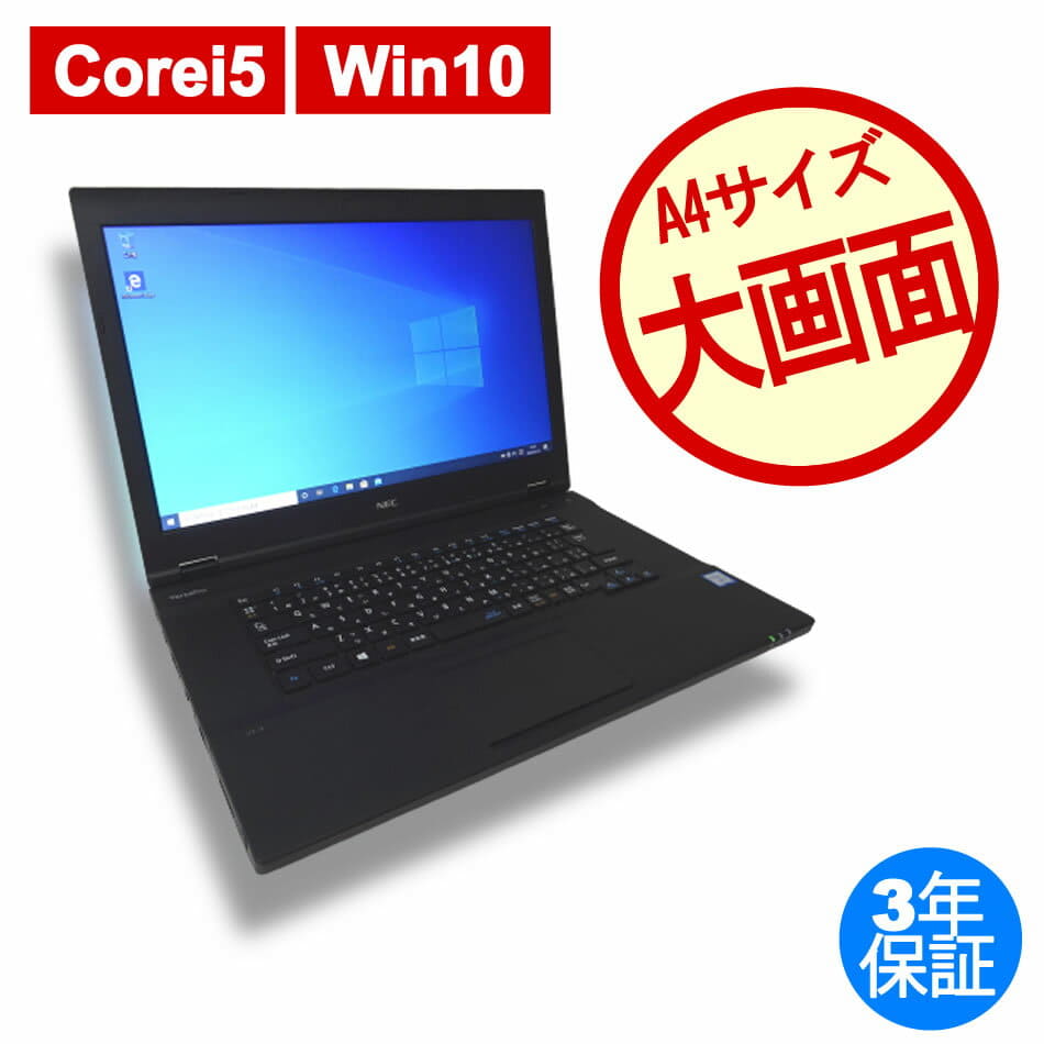 NEC VKT16/X-5 2020年モデル office2019