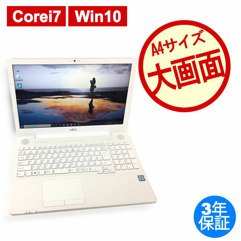 FUJITSU FMVA50C2WP LIFEBOOK AH50/C2 Core i7 7700HQ 2.80GHz