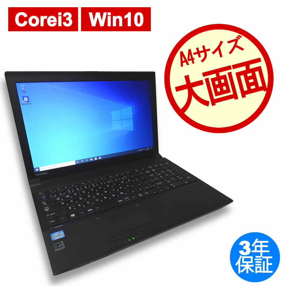 TOSHIBA B553/J Core i5 8GB SSD256GB