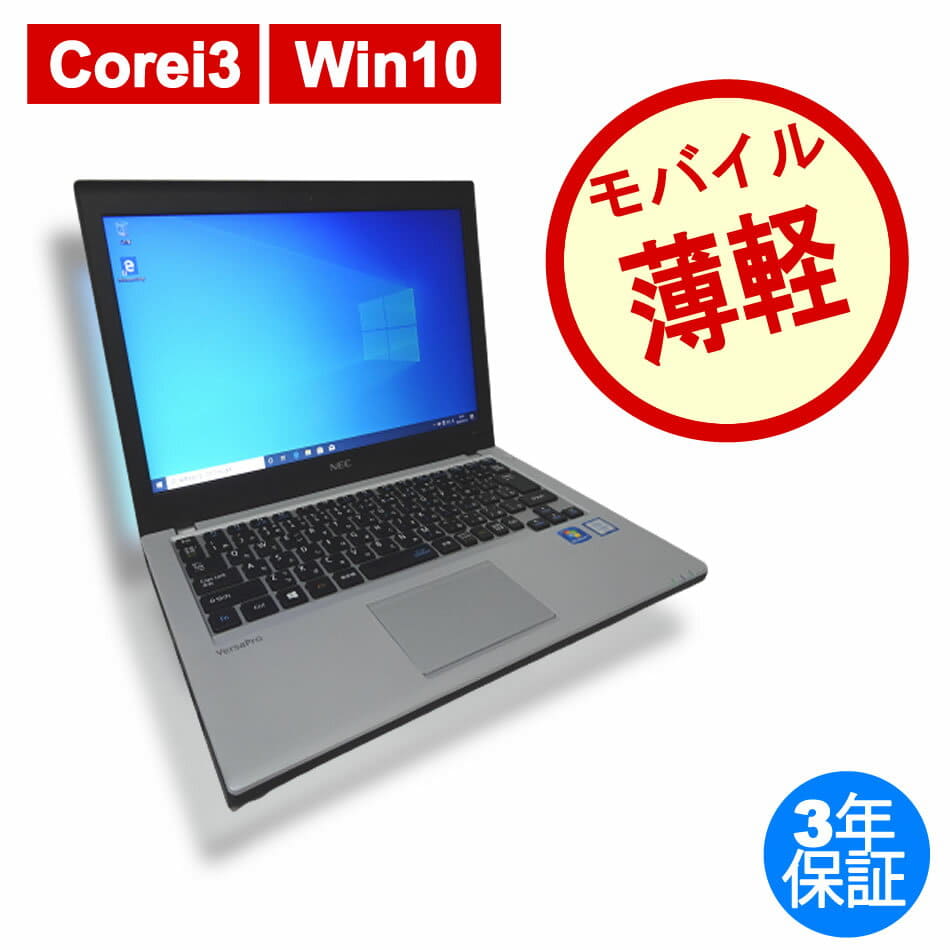 Used]NEC [it has been built more 8GB] VERSAPRO VK23LB-P PC 