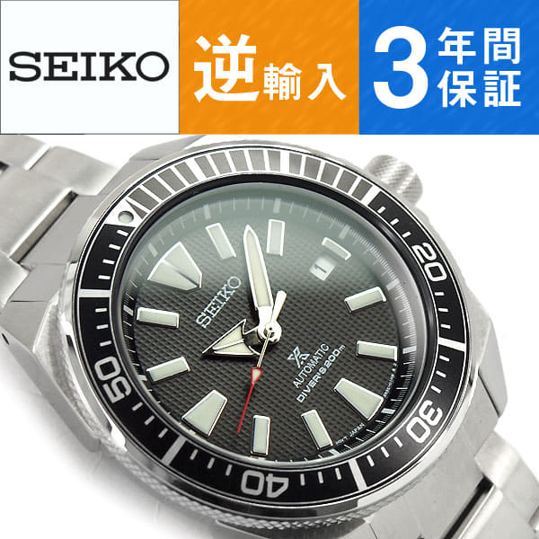 New]SEIKO PROSPEX Mechanical mens divers Black dial SRPB51K1 with the SEIKO  Pross pecks samurai diver Black samurai Automatic winding rolling by hand -  BE FORWARD Store
