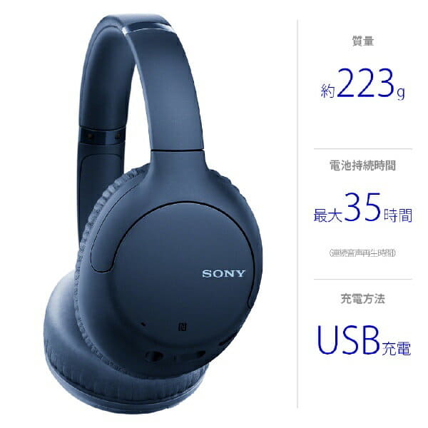 New]June 06, 2020 release SONY SONY Bluetooth headphones WH-CH710N