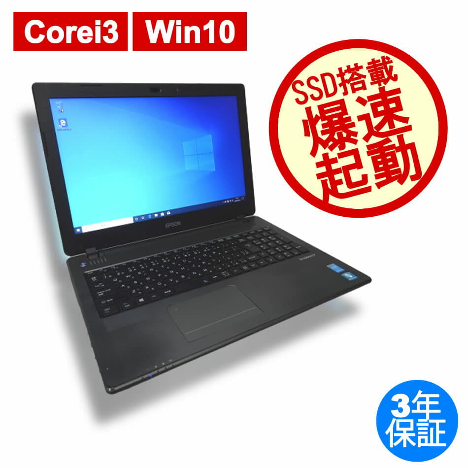 【中古】EPSON Endeavor NJ3900E Core i5-4210M 2.6GHz 8GB 250GB DVD-ROM Windows10Pro 10キー付キーボード office付 #05 エプソンダイレクト、フルHD液晶が選択可能な「Endeavor