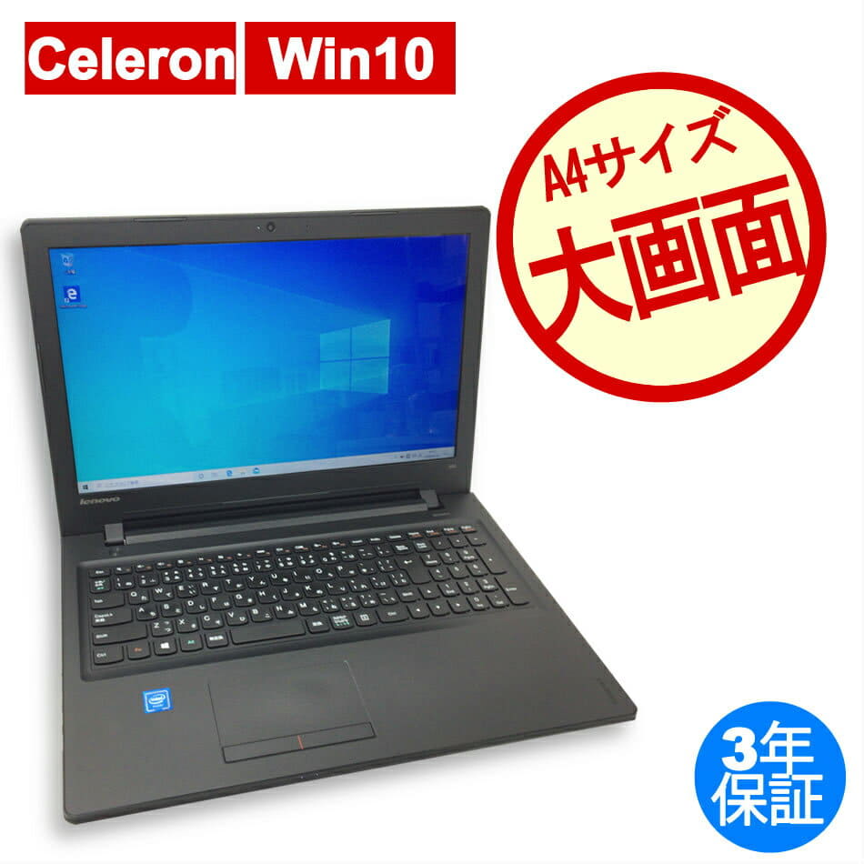 Used]LENOVO IDEAPAD 300-15IBR 80M300GYJP Note A4 Windows 10 Home 