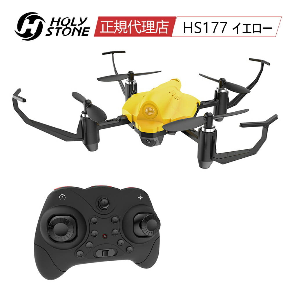 Hs177 drone hotsell