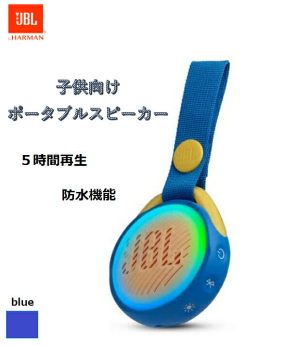 jbl jr pop big w