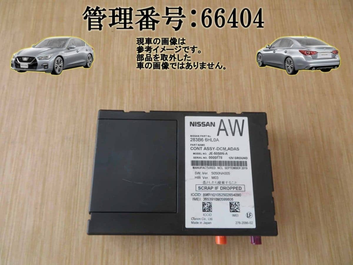 [Used]1989 Skyline HV37 DCM controller / Computer - BE FORWARD Auto Parts