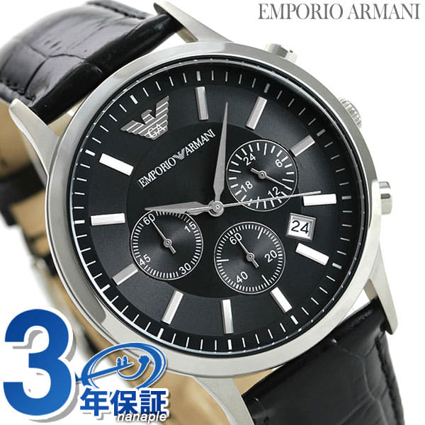 emporio armani renato ar2447