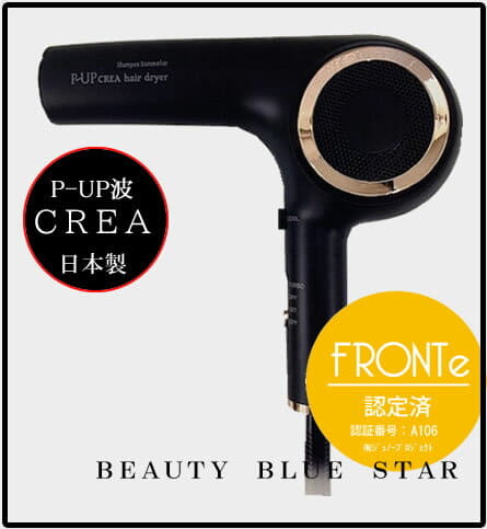 New]P-UP CREA hair dryer - BE FORWARD Store